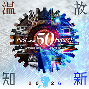 2026九州サイン＆デザインディスプレイショウ