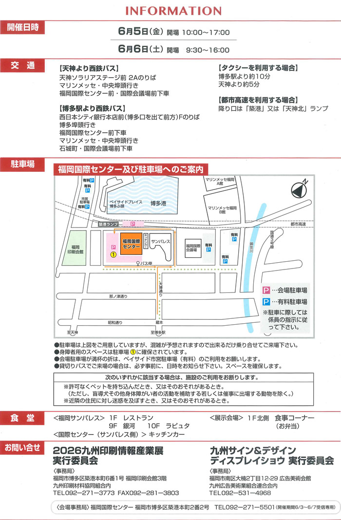 駐車場へのご案内