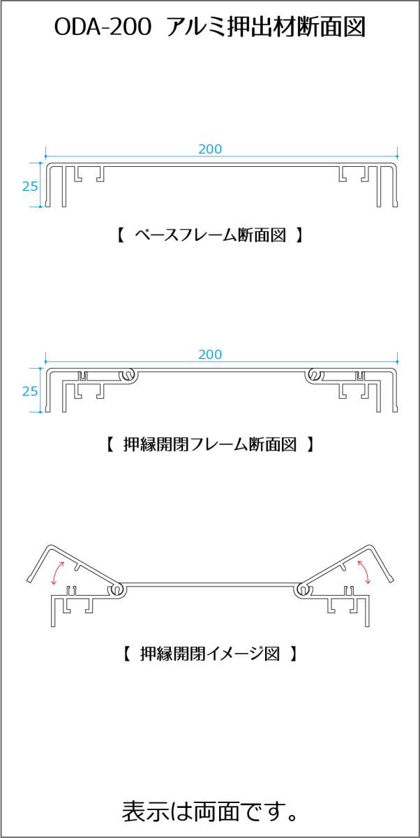 断面図