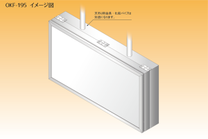 吊り下げサイン［ OKF-195 ］