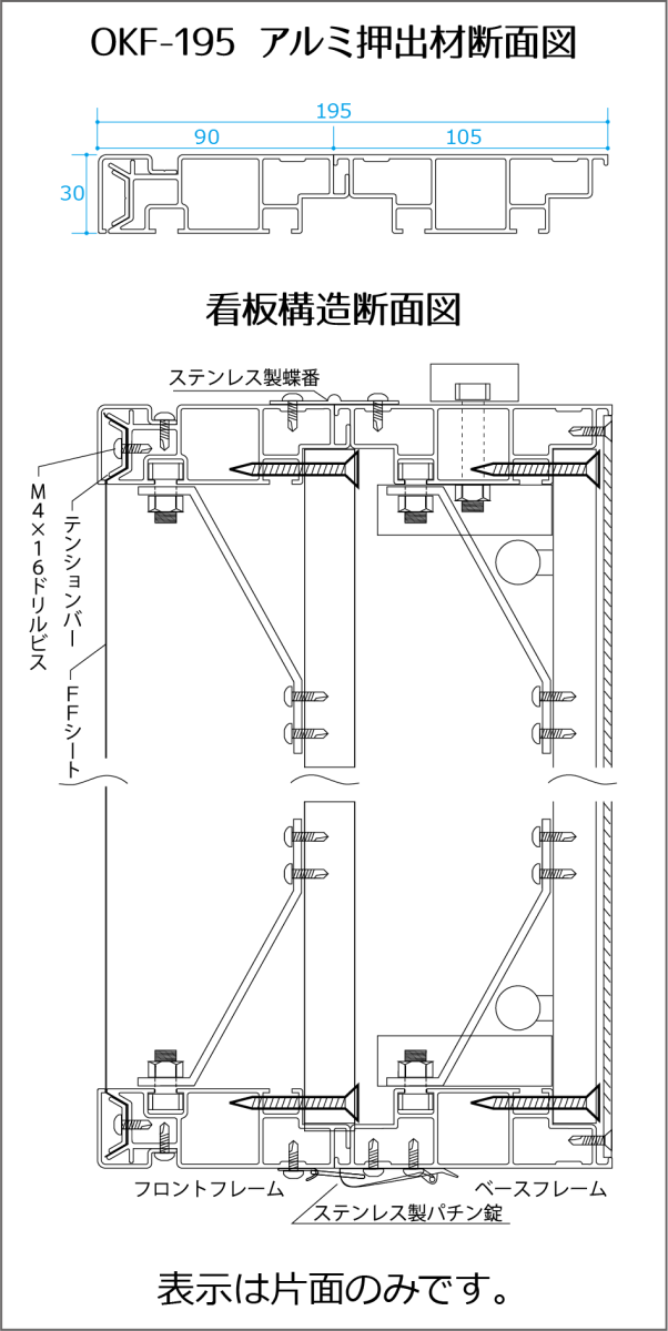 断面図