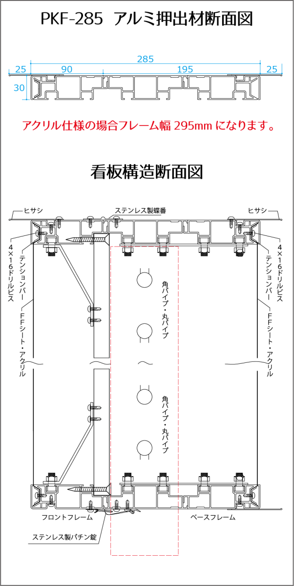 断面図