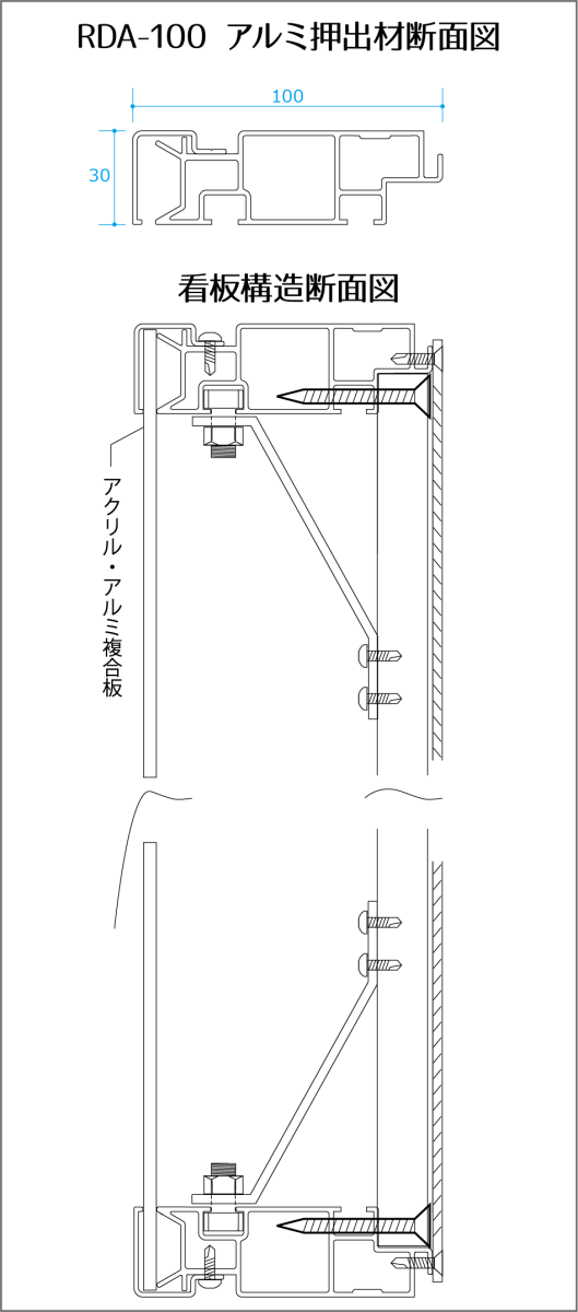 断面図