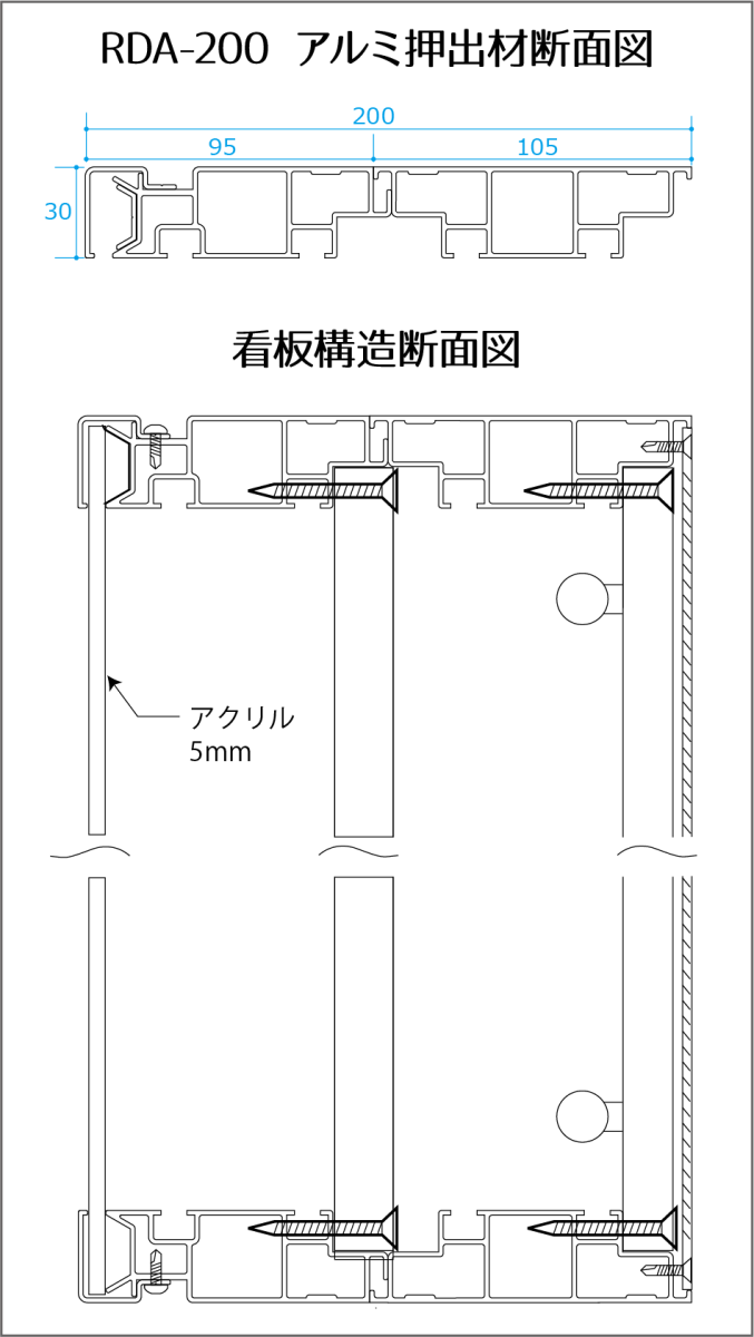 断面図