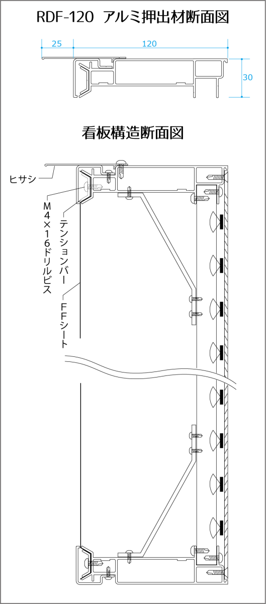 断面図