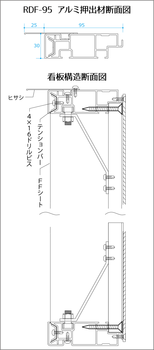 断面図