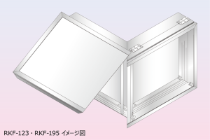 開閉式壁面コーナーサイン［ RKF-123・RKF-195 ］