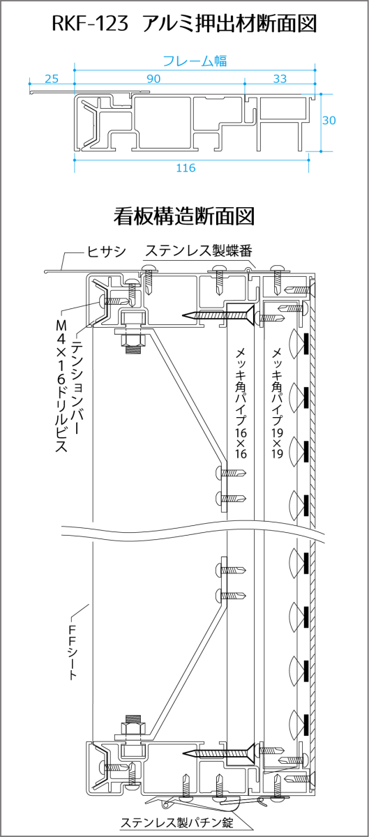 断面図