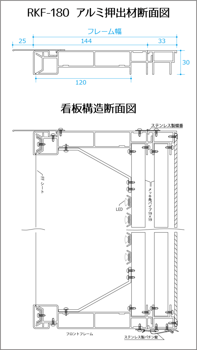 断面図