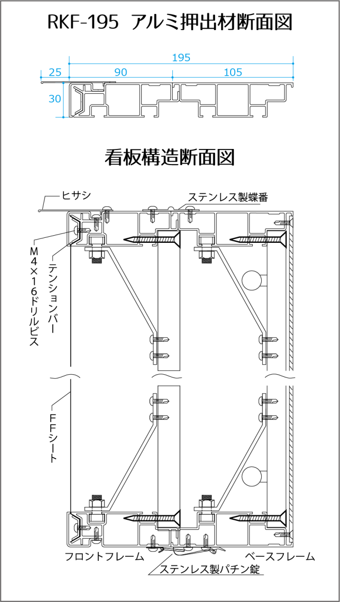 断面図