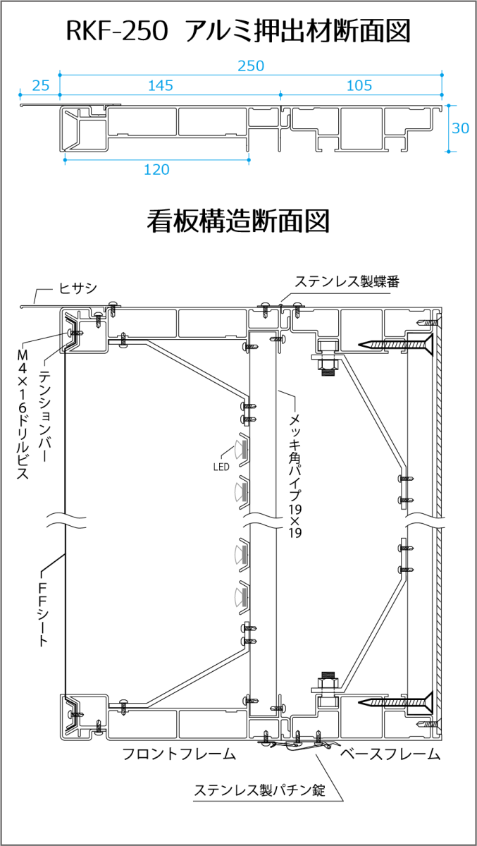 断面図