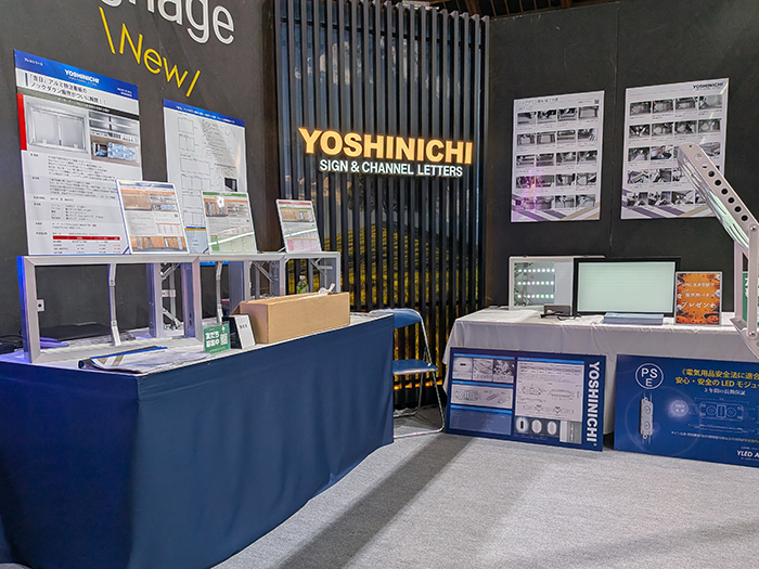 サイン＆ディスプレイショウ2025