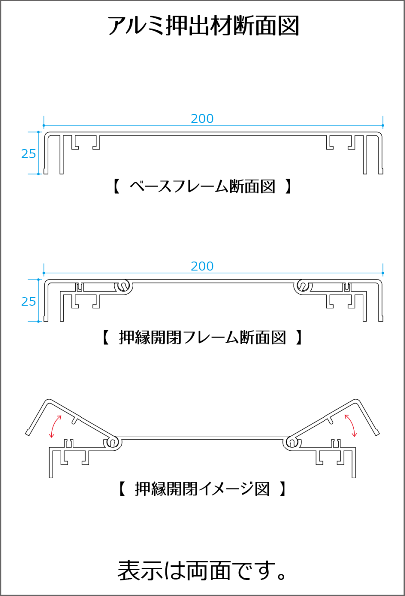 断面図