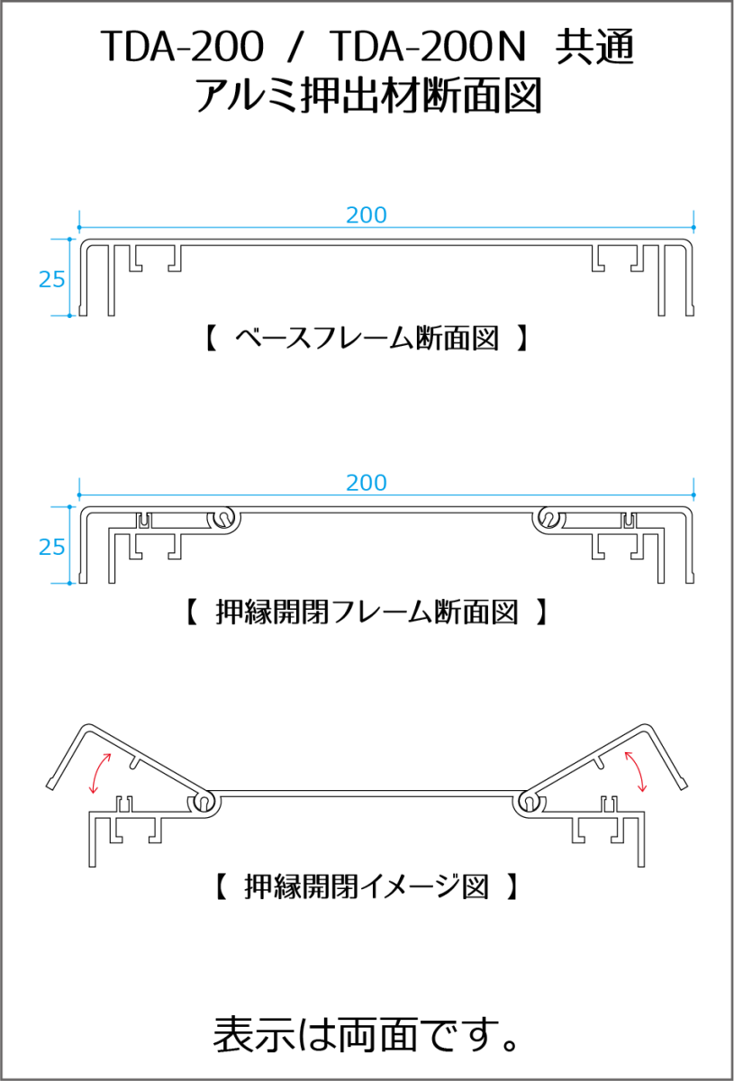 断面図