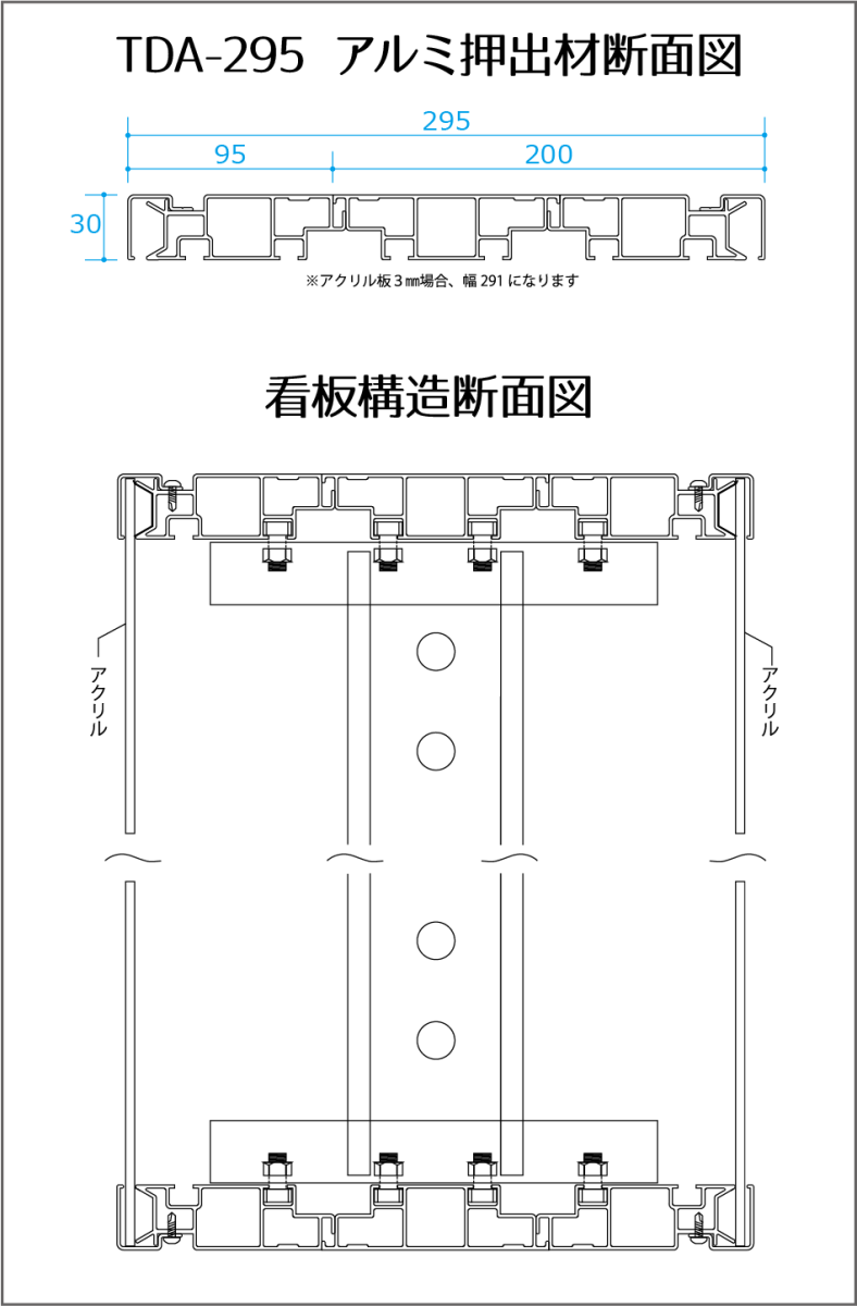 断面図