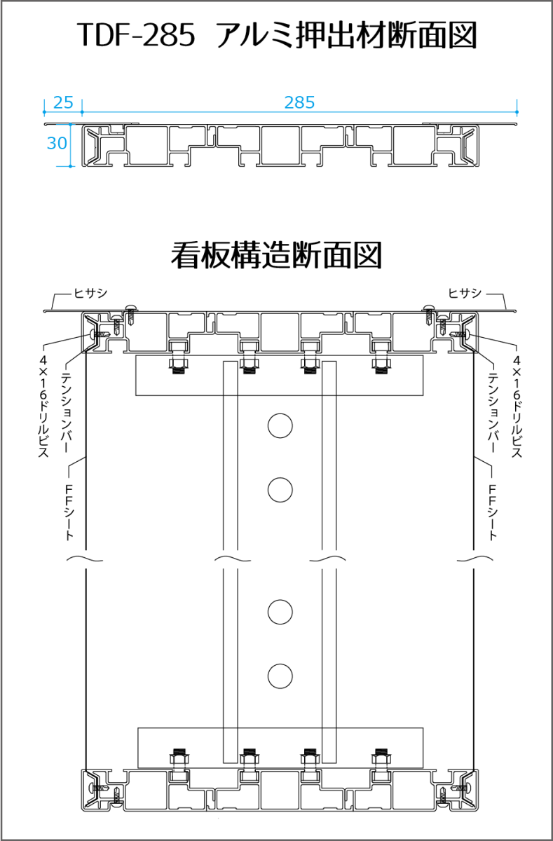 断面図