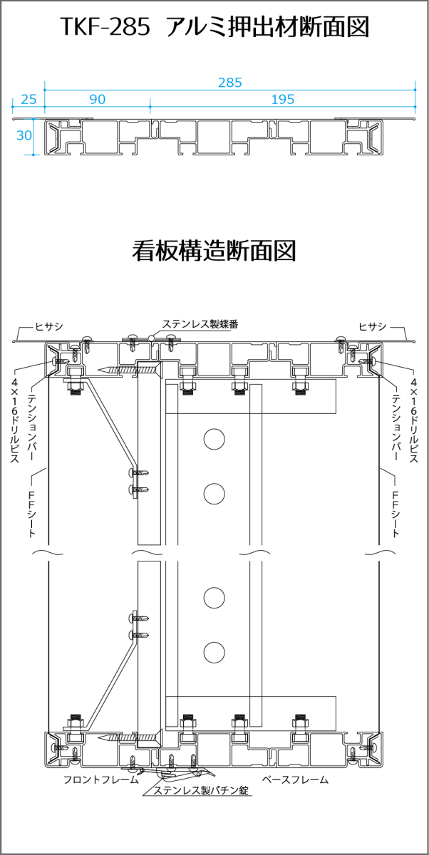 断面図