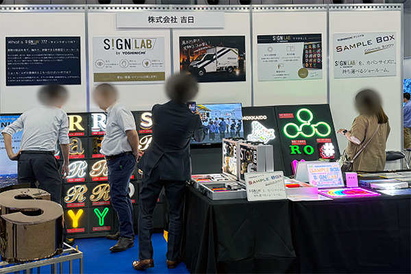 展示会