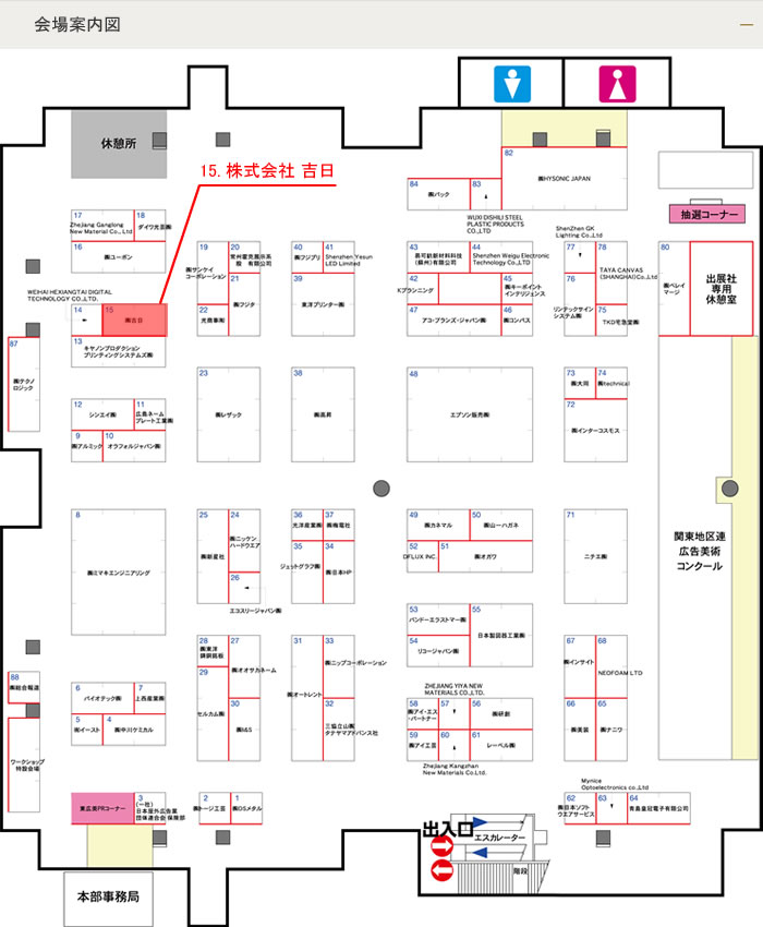 会場案内図