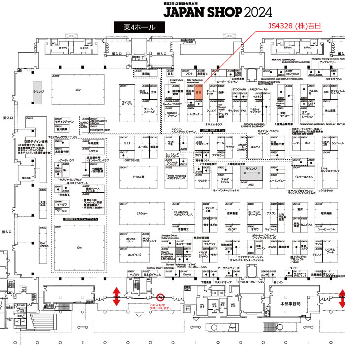 JAPAN SHOP 2024