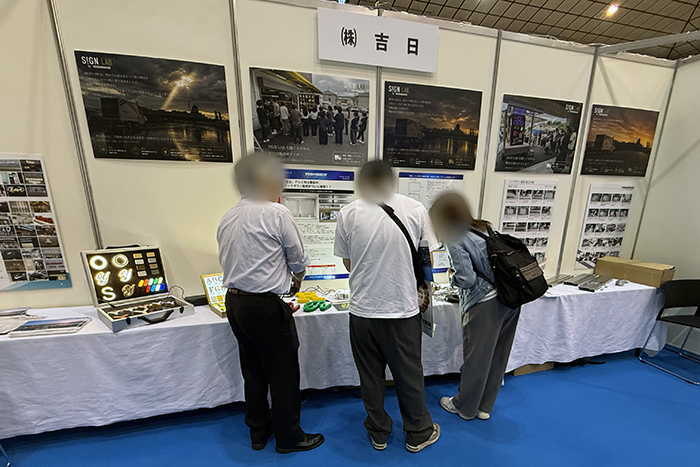 2026九州サイン＆デザインディスプレイショウ