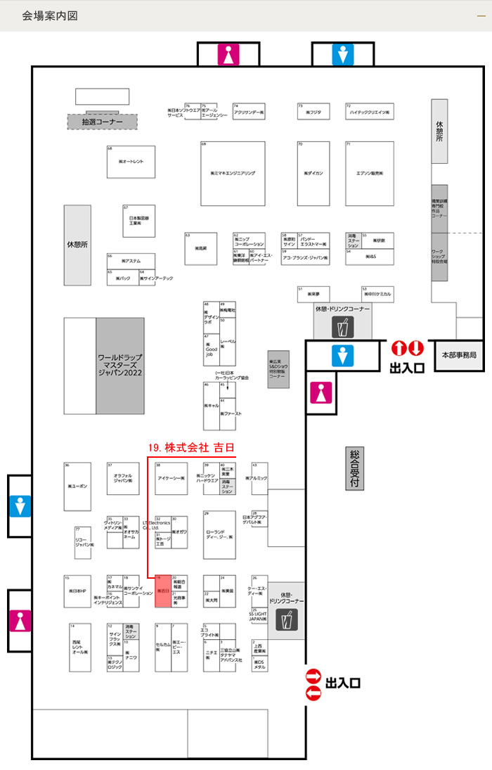 会場案内図