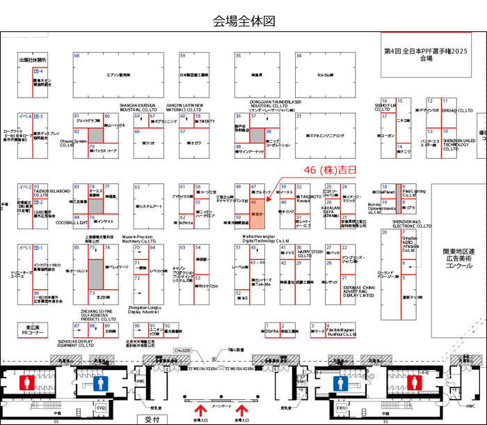 会場全体図