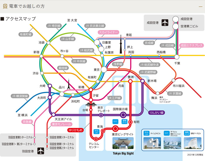 電社でお越しの方