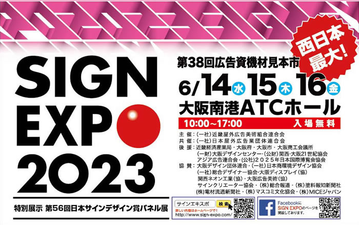 SIGN EXPO 2023