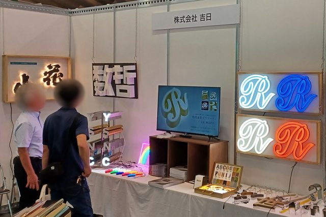 SIGN EXPO 2024