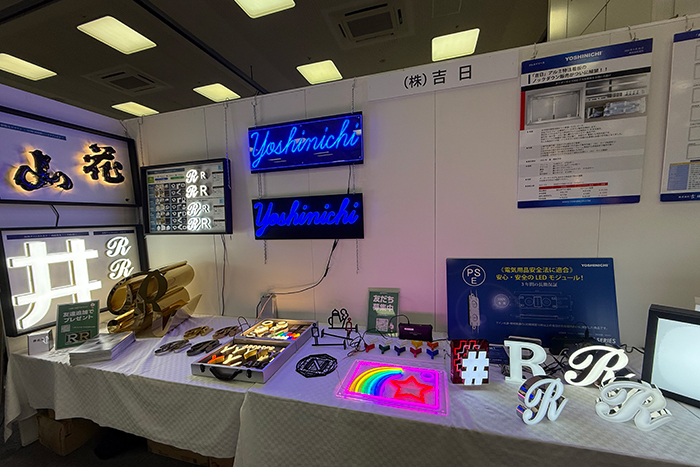 サイン＆ディスプレイショー IN おかやま 2025