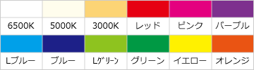 8色