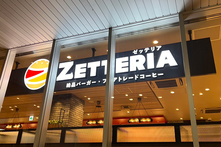 ZETTERIA