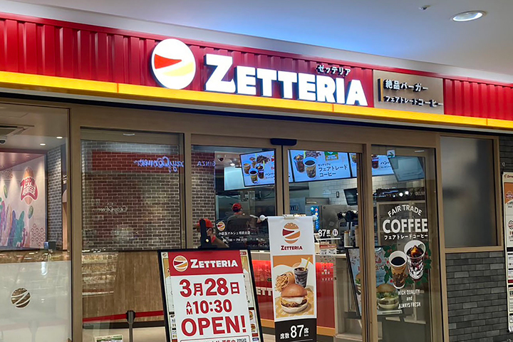 ZETTERIA